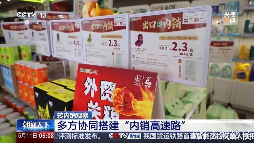 转内销观察丨外贸滞销品变身内销“香饽饽”，罐头企业如何实现逆袭？