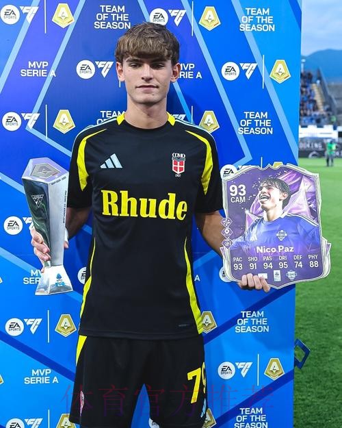 皇马考虑800万欧回购帕斯 条款有效期到7月